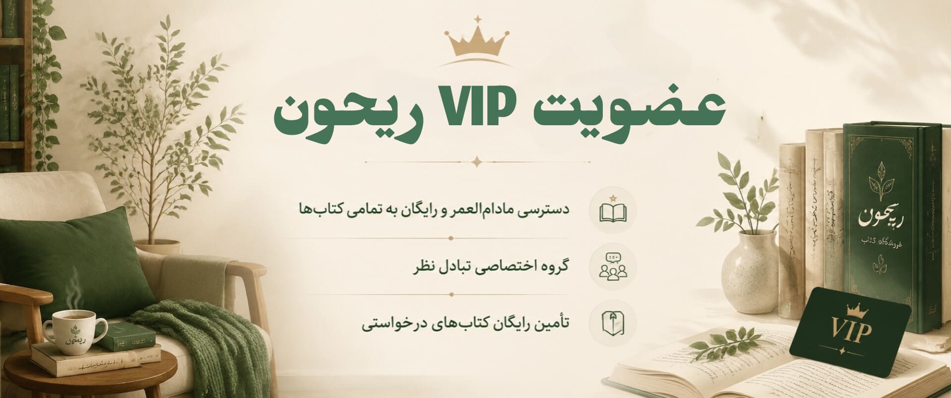 vip